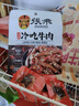 张飞牛肉中秋节零食礼盒四川成都特产送长辈礼品礼盒送礼伴手礼礼盒 浓情厚礼礼盒1070g 实拍图