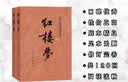 红楼梦原著版完整无删减注释丰富定本（套装上下全2册）人文版 中国古典文学读本丛书四大名著1-9年级小学初中高中必读书单语文推荐阅读古白话文人民文学出版社 小说 实拍图