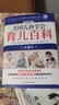美国儿科学会育儿百科（第8版）育儿读物 权威品牌 育儿百科全书 孕妇 备孕 怀孕 孕期 胎教 孕妈 书籍 实拍图