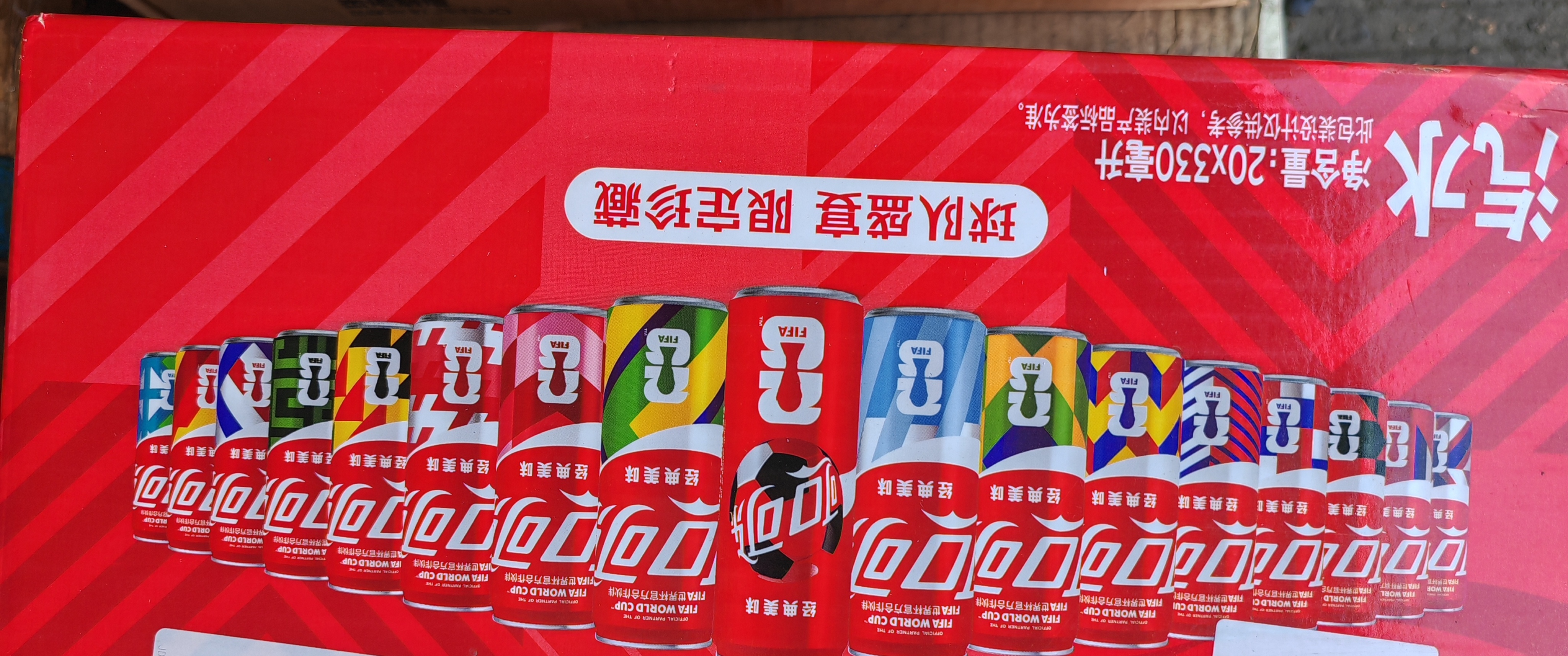 可口可乐（Coca-Cola）FIFA世界杯主题罐330*20罐(16支国家队+4足球版面)京东独家整箱装 实拍图