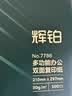 得力（deli）辉铂A4打印纸 80g500张单包复印纸 进口原纸 双面加厚草稿纸 打印作业 书写绘画 7786【品质升级】 实拍图