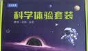 娃娃博士儿童科学实验套装10-12岁小学生五年级益智拼装玩具生日礼物 实拍图