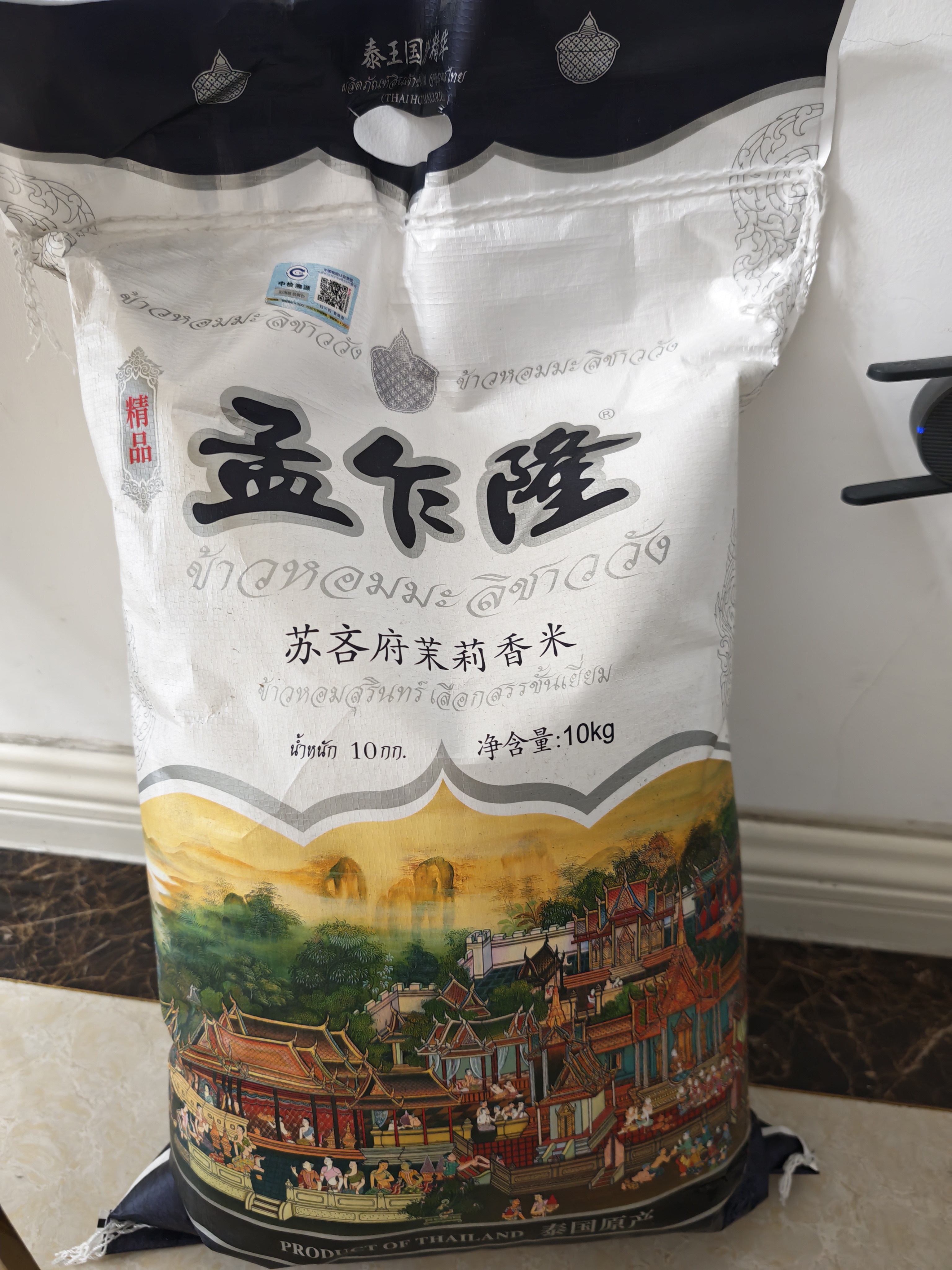 孟乍隆 苏吝府茉莉香米 大米20斤 进口大米 泰国香米 长粒米 香米 实拍图