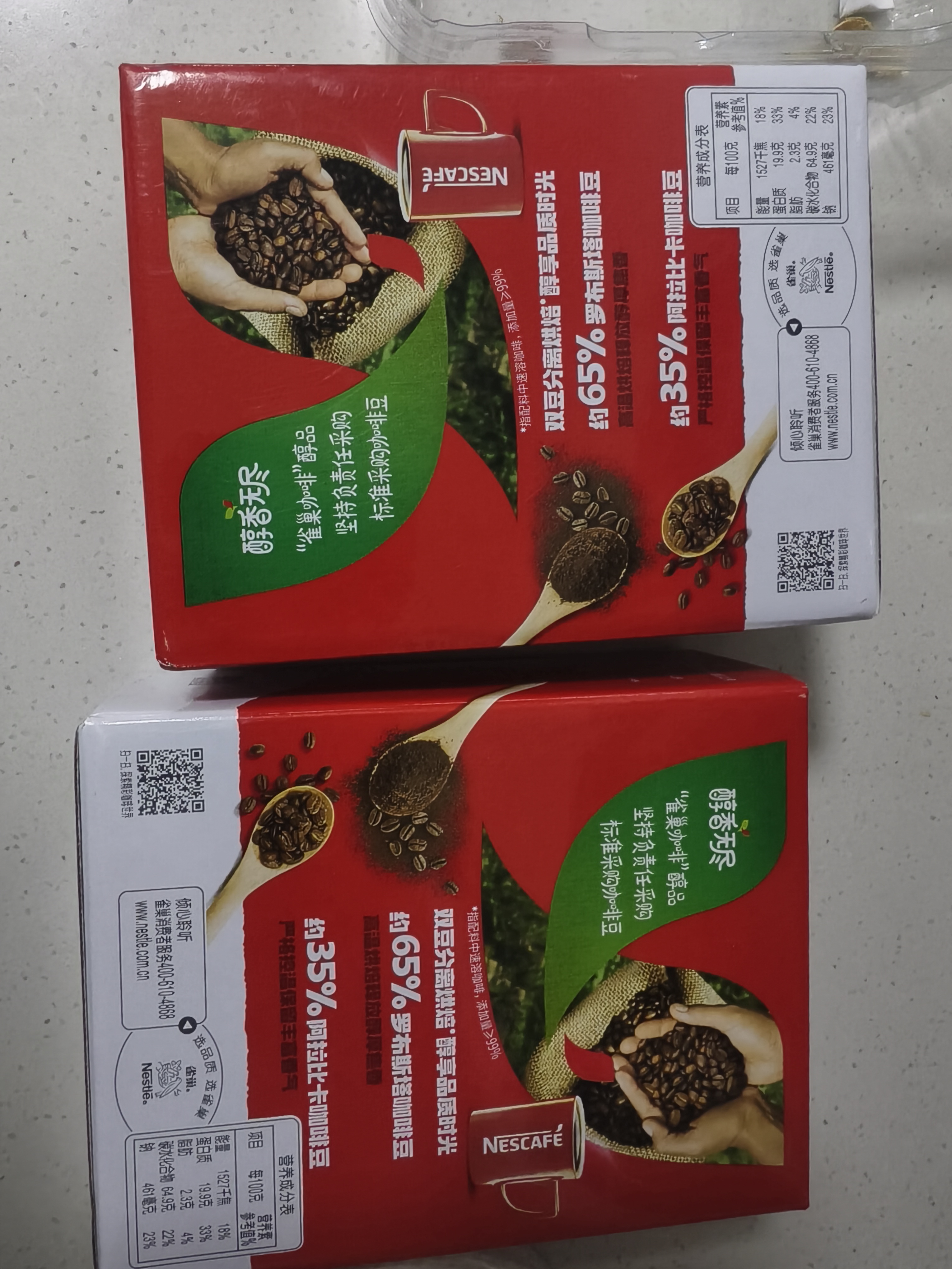 雀巢（Nestle）醇品速溶美式黑咖啡粉0糖0脂*健身燃减防困48包*1.8g*3盒 实拍图