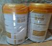 同仁堂蛋白粉450g*2桶礼盒 蛋白粉老年人增强免疫力补充营养 乳清蛋白粉 实拍图