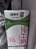 蒙牛全脂纯牛奶250ml*16盒 牛奶礼盒 电商定制送礼礼盒 实拍图