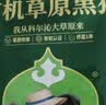 蒙豚有机草原黑猪 (80%瘦肉)肉馅 1.4斤 饺子馅土猪肉 生鲜 实拍图