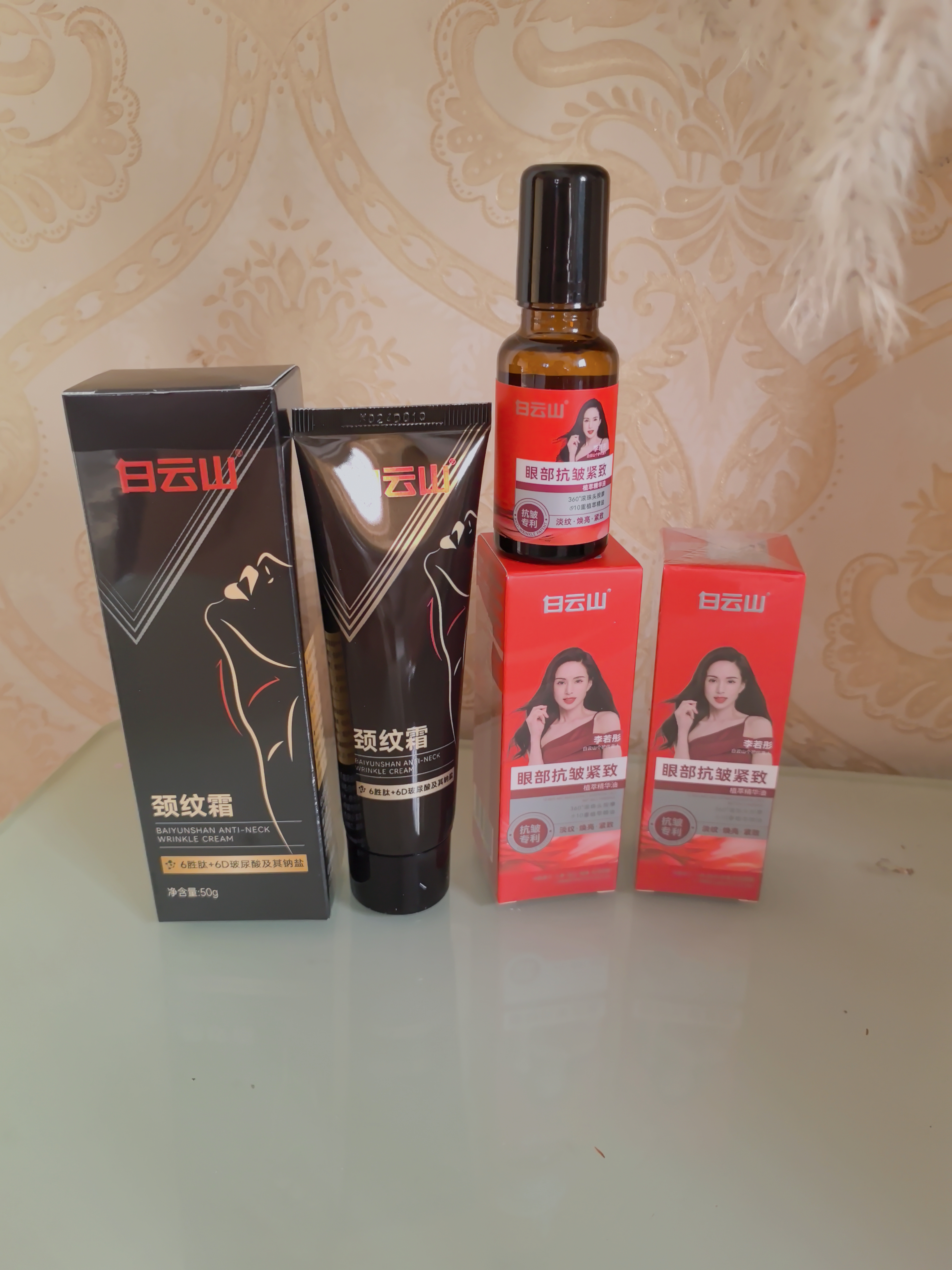 白云山眼部抗皱精华油颈纹霜2+1套装紧致淡化细纹眼纹提拉紧致抗衰老 实拍图