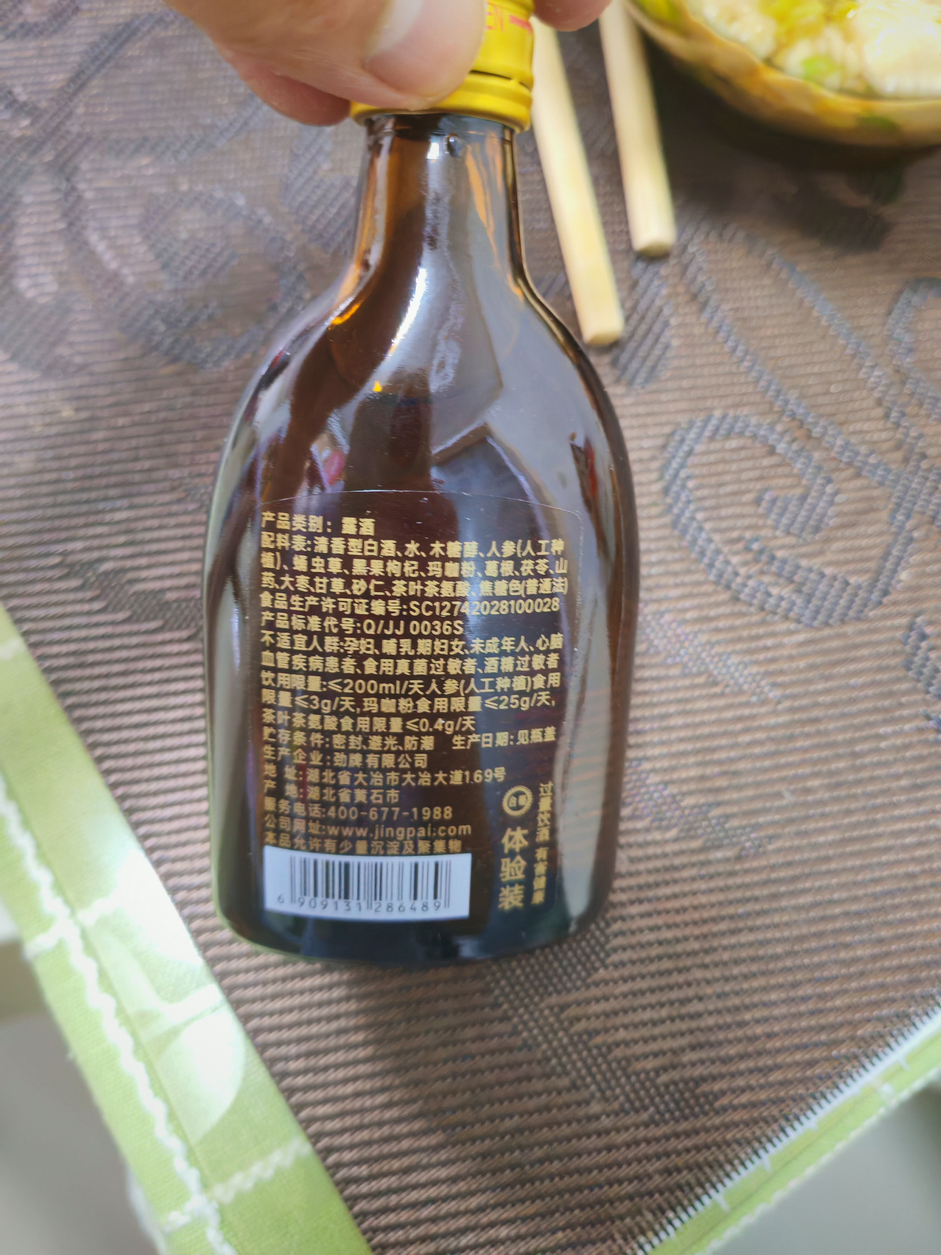 劲牌 参茸劲酒 50ml 单瓶装(药食同源) 实拍图