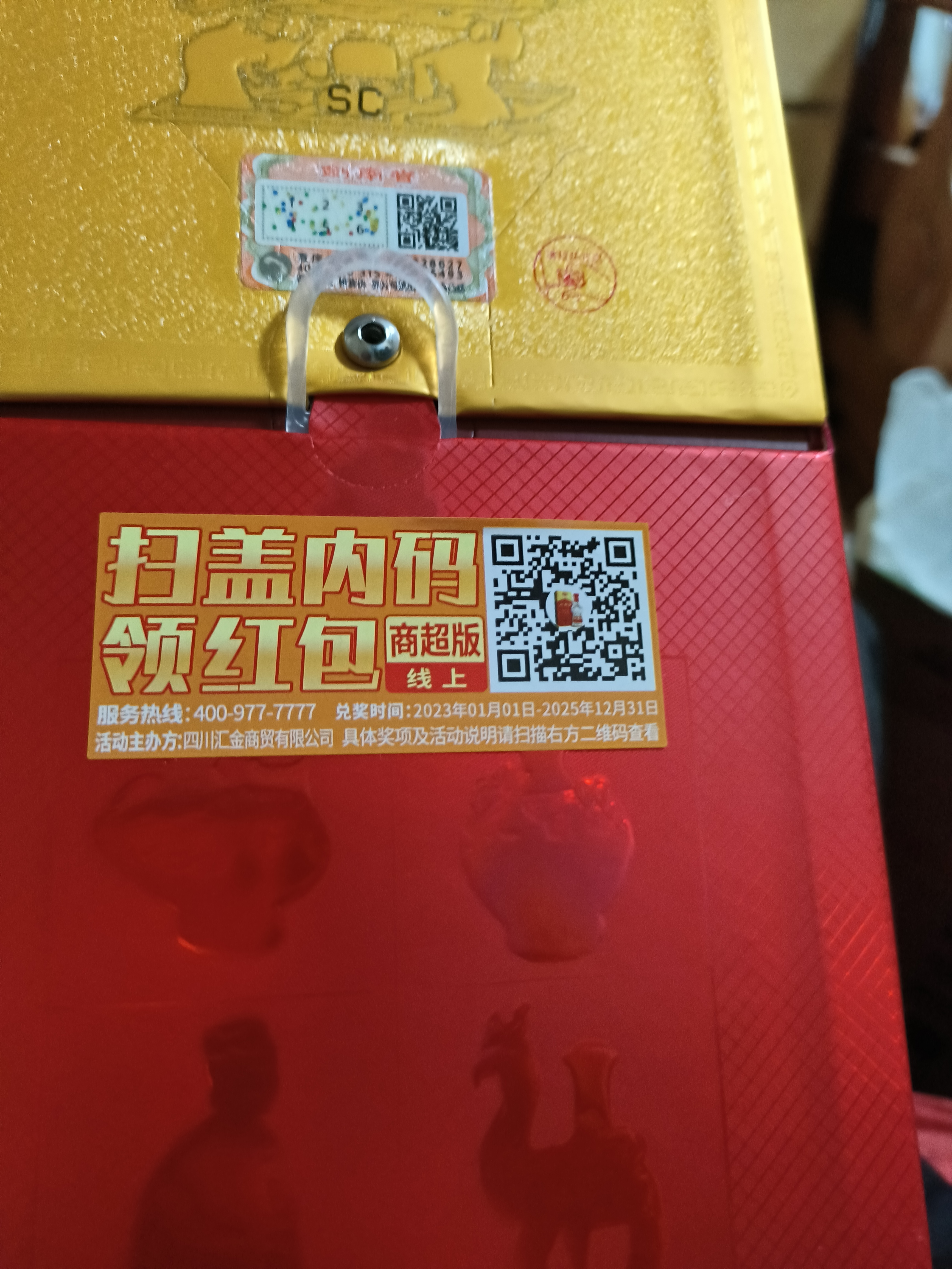 剑南春水晶剑 38度 1000ml 单瓶装 浓香型白酒【婚宴用酒】 实拍图