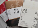 大唐李白 少年游+将进酒+凤凰台 新版 单册套装全三册 张大春著 融历史传记小说诗论于一体的浩瀚大作 大唐李白 少年游+凤凰台+将进酒 全三册 实拍图