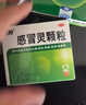 【5盒装】999三九感冒灵颗粒10g*9袋 头痛发热 鼻塞流涕 咽痛 四肢酸痛 感冒咳嗽用药 新效期 实拍图