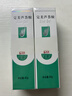 完美芦荟胶40g*2补水保湿乳修护面霜改善毛孔粗糙祛痘晒后修护不刺激 实拍图