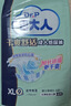 包大人（Dr.P）干爽舒适成人纸尿裤基础型M20片(腰围:70-110cm)老年人产妇尿不湿 实拍图