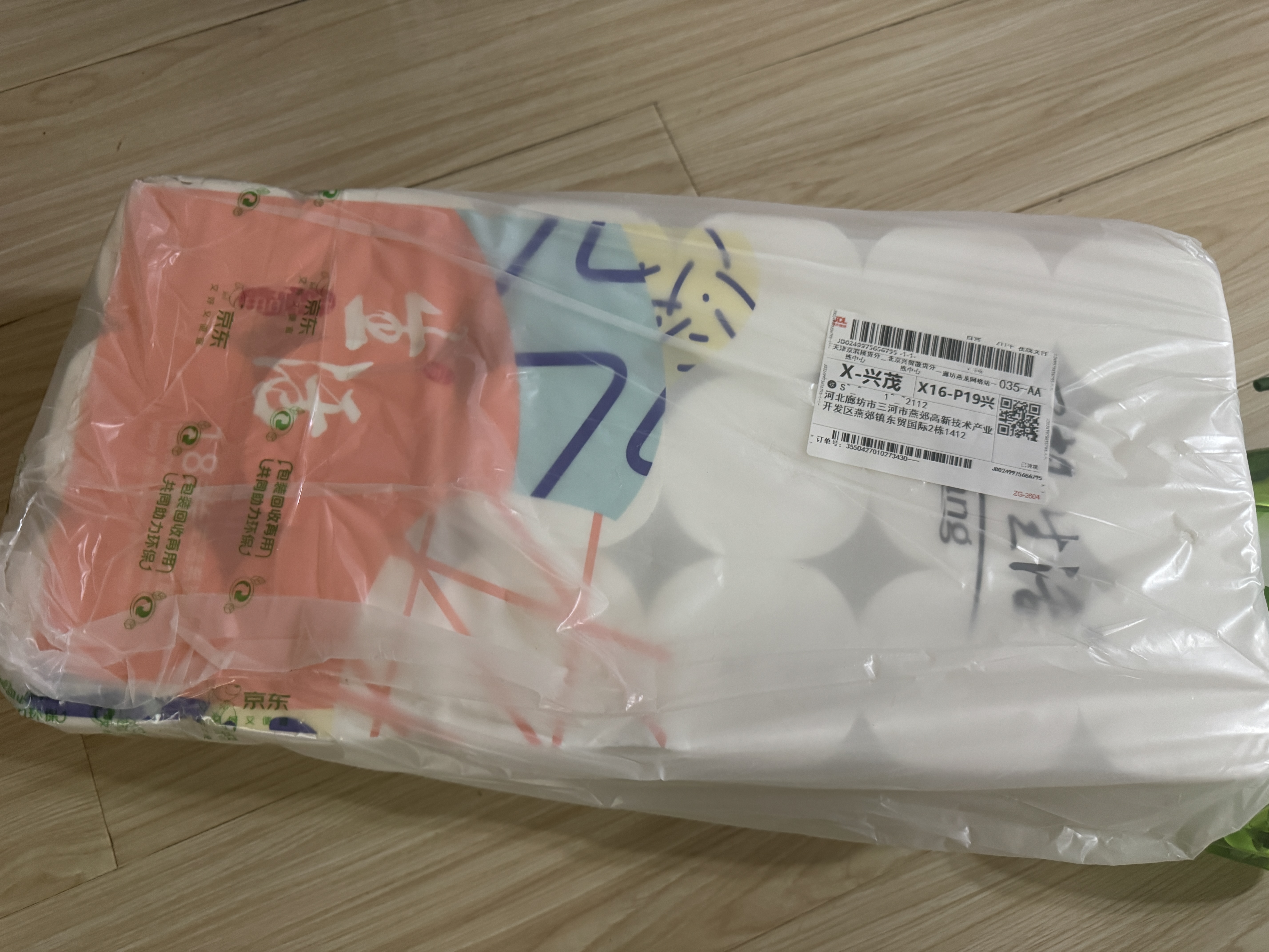 丽邦无芯卷纸5层2250克/18卷卫生纸巾厕纸原浆柔厚大号加长款实心家用 实拍图