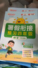 【送预习笔记】阳光同学 2026秋新版 暑假衔接 三年级升四年级 语文人教版+数学北师大版（全套2册）预备四年级小学暑假作业预复习同步训练练习册一本通 实拍图