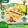佳沛（zespri）新西兰阳光金奇异果巨大果22粒原箱单果146-175g 猕猴桃水果礼盒 实拍图