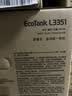 爱普生（EPSON）【6代新品】L3351墨仓式彩色打印机 微信打印/无线连接 家用AI学习打印机（打印、复印、扫描） 实拍图