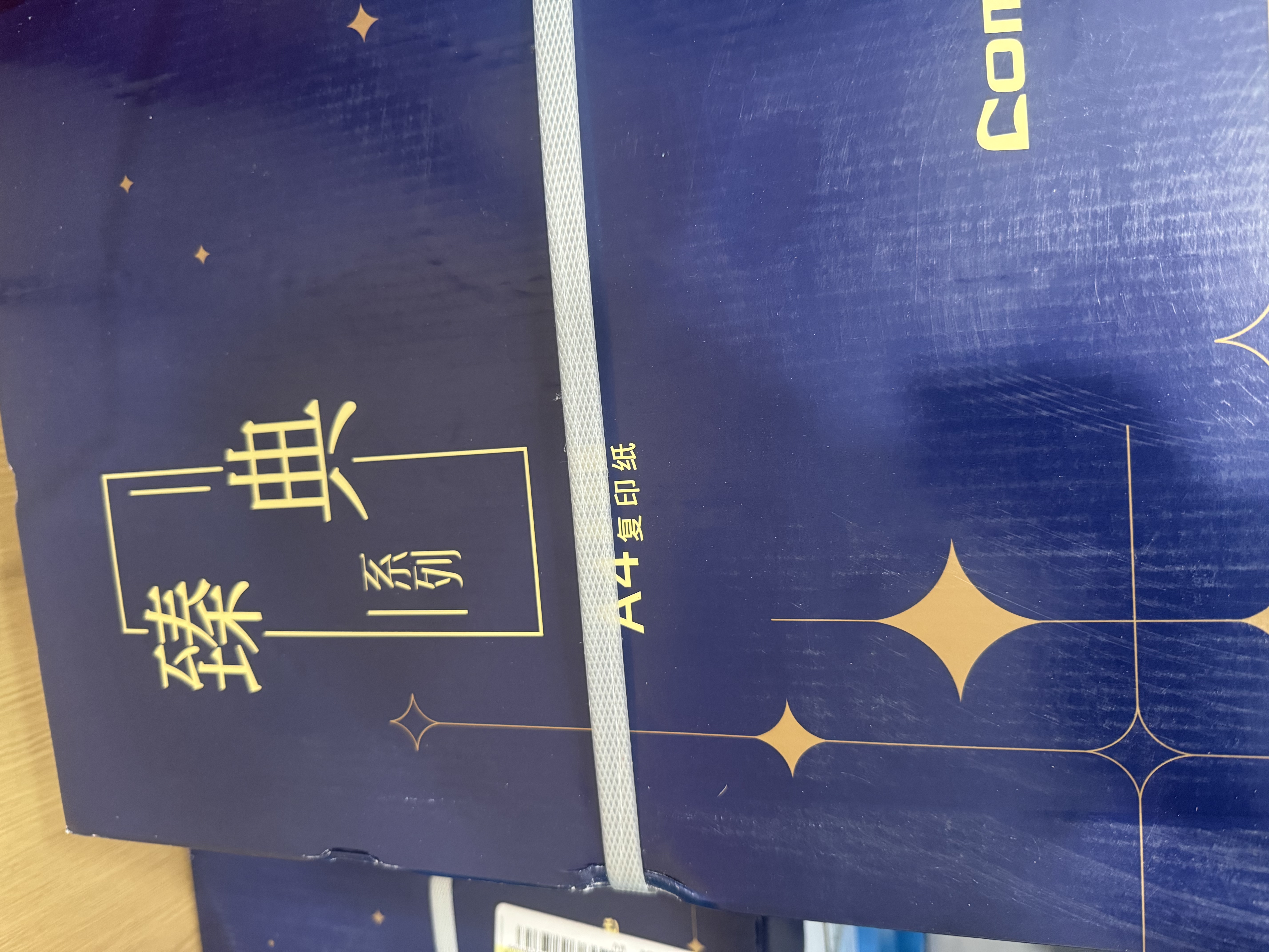 齐心（COMIX）臻典A4打印纸 70g 500张*5包 双面顺滑畅打a4复印纸 办公商务采购首选 整箱2500张 实拍图