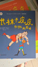 小学生基础阅读书目·世界儿童文学大师林格伦作品精选·注音美绘版·长袜子皮皮&淘气包埃米尔·全8册套 课外阅读 阅读 课外书   暑期阅读 实拍图