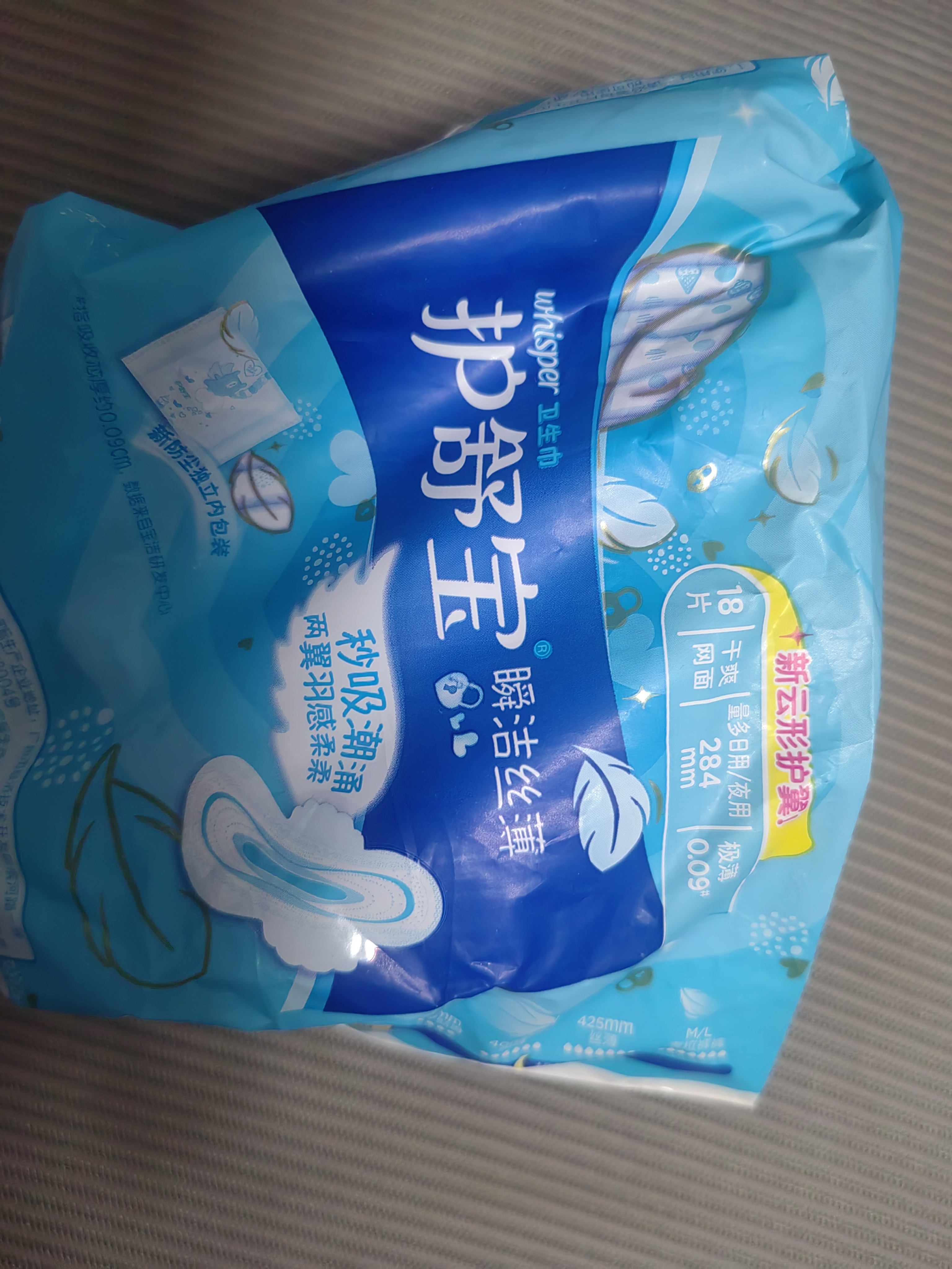 护舒宝瞬洁丝薄卫生巾量多日用284mm18片姨妈巾试用京东自营官方旗舰 实拍图
