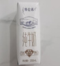 蒙牛特仑苏纯牛奶250ml*16盒 家庭早餐 送礼盒装送礼礼盒 实拍图