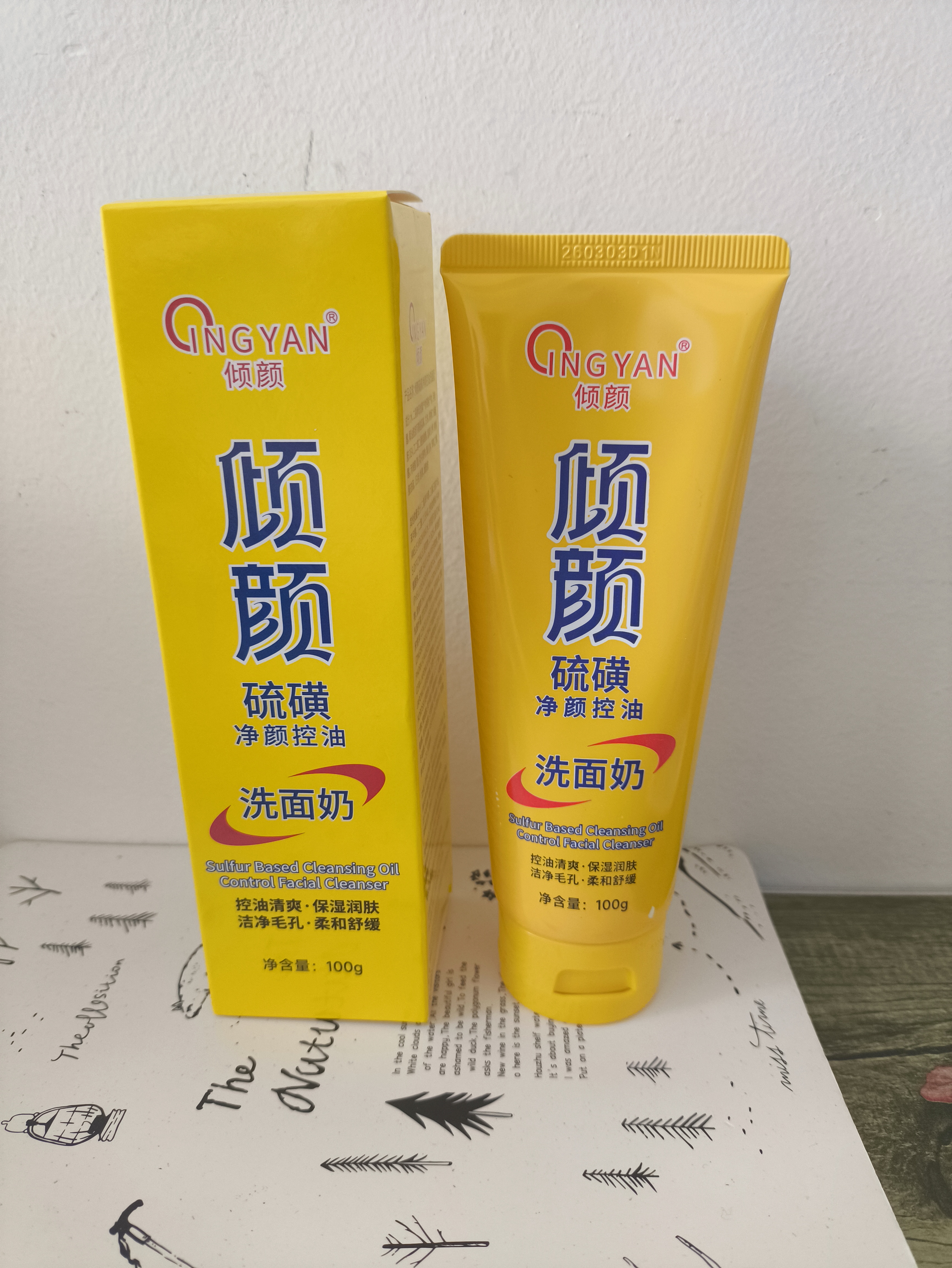 倾颜硫磺洗面奶控油除螨虫去黑头保湿男女士专用洁面乳送朋友生日礼物 实拍图