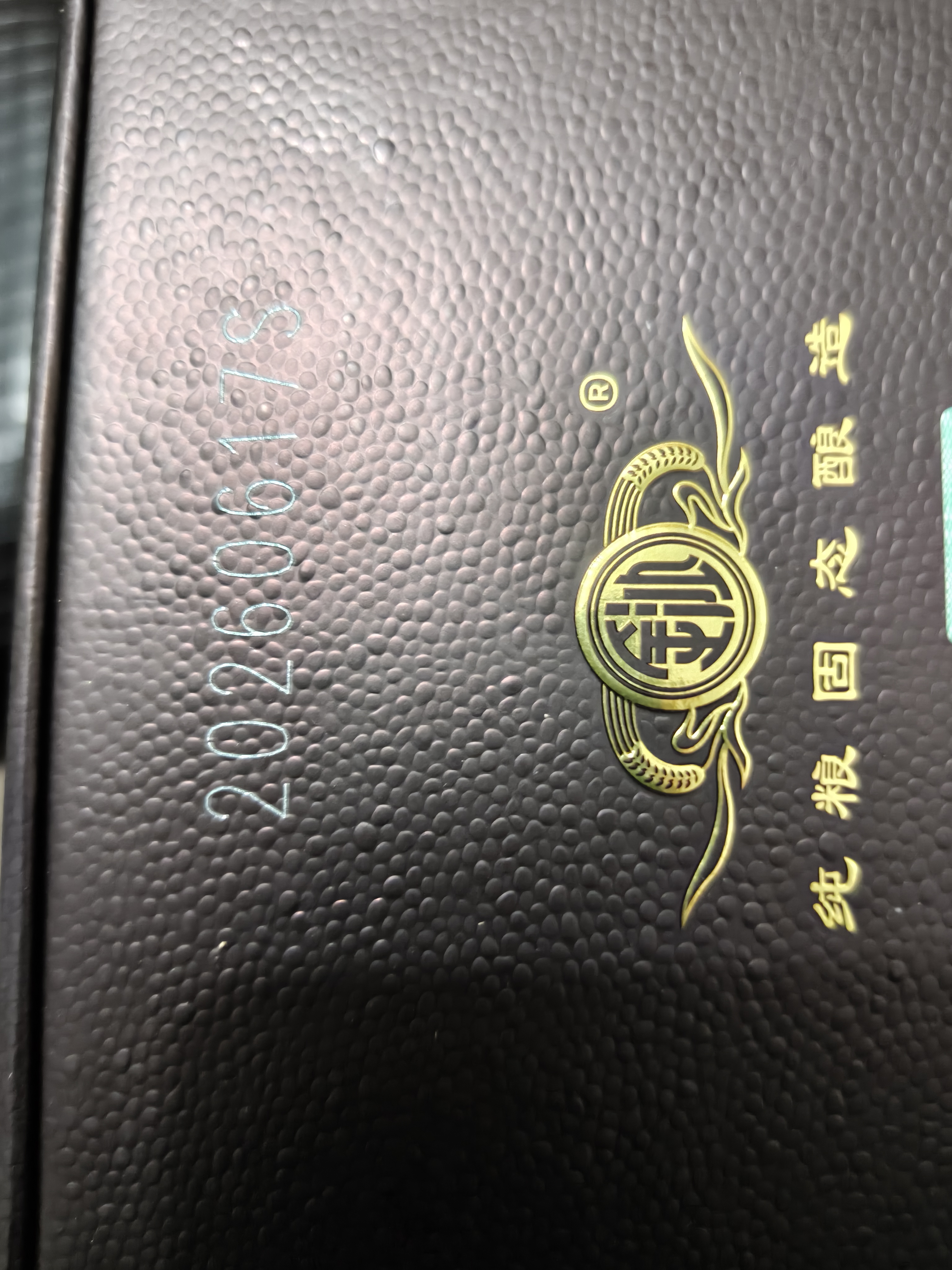 金沙回沙酒 回源 酱香型白酒 53度 500ml 单瓶装 大曲坤沙纯粮酒 实拍图