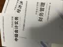 之了赠网课】之了课堂中级会计师教材备考2027年历年真题试卷26马勇官方正版职称考试2026题库练习题书章节同步习题册实务经济法财务管理财管资料知了奇兵制胜 备考2027】中级教材+试卷+提分宝典 3 实拍图
