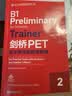 新东方 剑桥PET官方模考题精讲精练2 适用新版考试PET刷题对应朗思B1青少版 实拍图