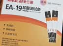 三诺EA-19Pro尿酸血糖测试仪一体机语音彩屏智能家用精准测尿酸的仪器 实拍图