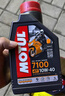 摩特（MOTUL）7100酯类全合成机油10W-40本田张雪机车摩托车机油 四冲程SN级 1L 实拍图