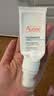 雅漾（Avene）专研舒缓保湿乳40ML 补水维稳油敏肌特护乳 乳液面霜男女护肤 实拍图