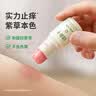 绿鼻子（green nose）紫草膏 舒缓止痒蚊虫叮咬液 居家户外便携奥特曼紫草舒缓膏5.2g 实拍图