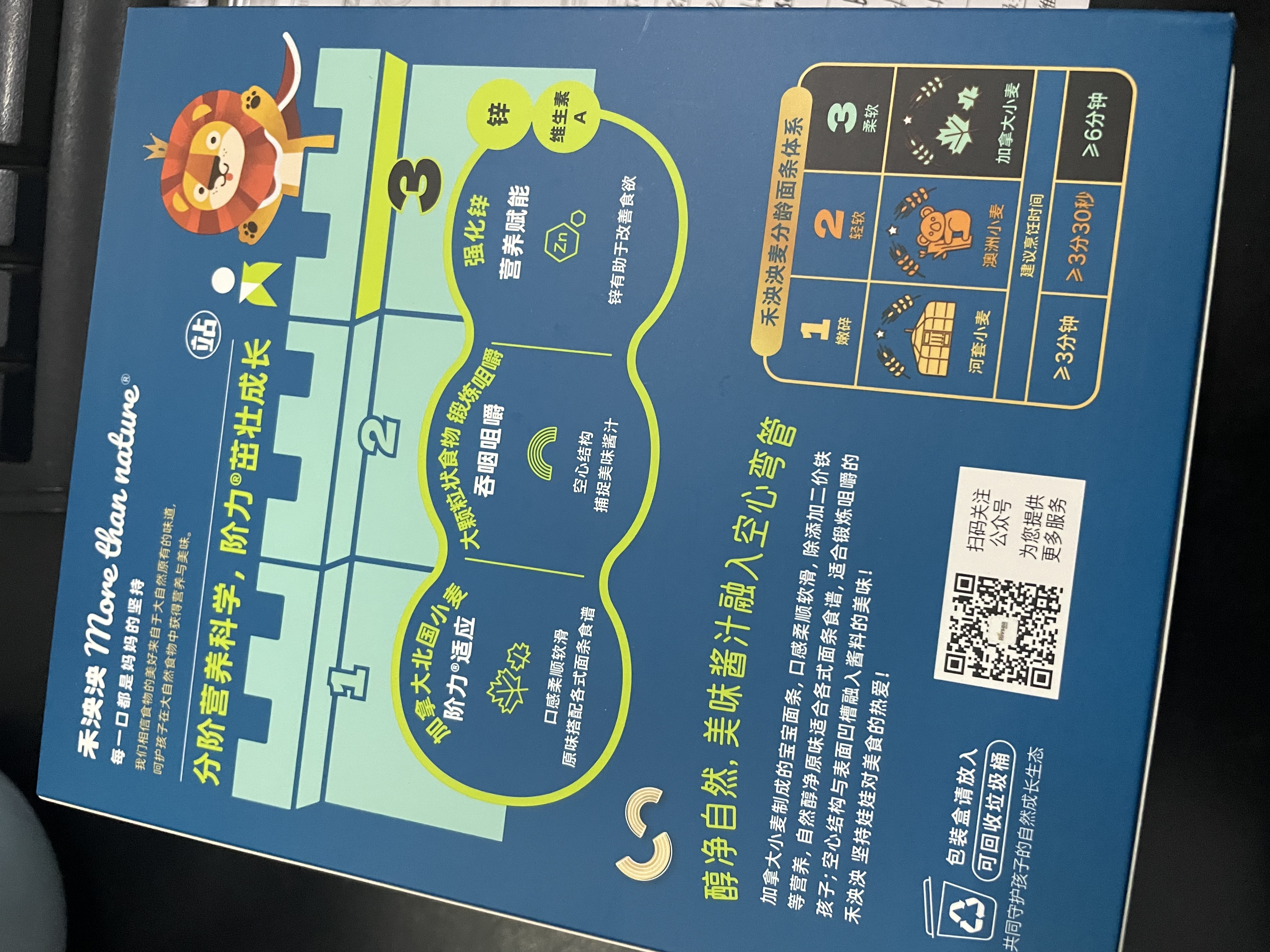 禾泱泱婴幼儿弯管面原味180g 含钙铁锌 麦分龄宝宝面条儿童早餐6月+ 实拍图