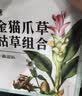 神农金康猫爪草郁金蒲公英夏枯草组合190g 郁金蒲公英 实拍图