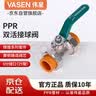 伟星 PPR双活接球阀6分dn25 家装入户水管管件热熔前置暖气改造总阀门正品 实拍图