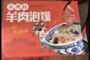 永兴坊 牛羊肉泡馍礼盒1480g 陕西特产西安特色美食送礼 实拍图