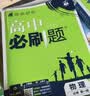 2027高中必刷题 高一上 物理 必修 第一册 教科版 狂K重点教材帮学霸一遍过同步天天练一本练习册 理想树 实拍图