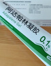 丽芙阿达帕林凝胶35g+甲硝唑锉凝胶30g去黑头修复毛孔收缩毛孔粗大祛痘印修复淡化痘印痘坑修复药膏 实拍图
