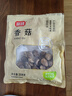 富昌香菇208g 蘑菇 山珍菌菇珍珠菇 特产干货食用菌火锅煲汤炒菜食材 实拍图