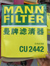 曼牌滤清器（MANNFILTER）空调滤清器空调滤芯CU2442英朗阅朗GL6君威昂科拉迈锐宝科鲁泽950 实拍图