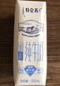 蒙牛特仑苏低脂纯牛奶250ml×16盒 健身减脂 送礼优选礼盒装 实拍图