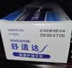 舒适达专业修复抗敏感 Novamin技术护齿黑科技牙龈多效护理防蛀美白牙膏 舒适达专业修复90g 实拍图