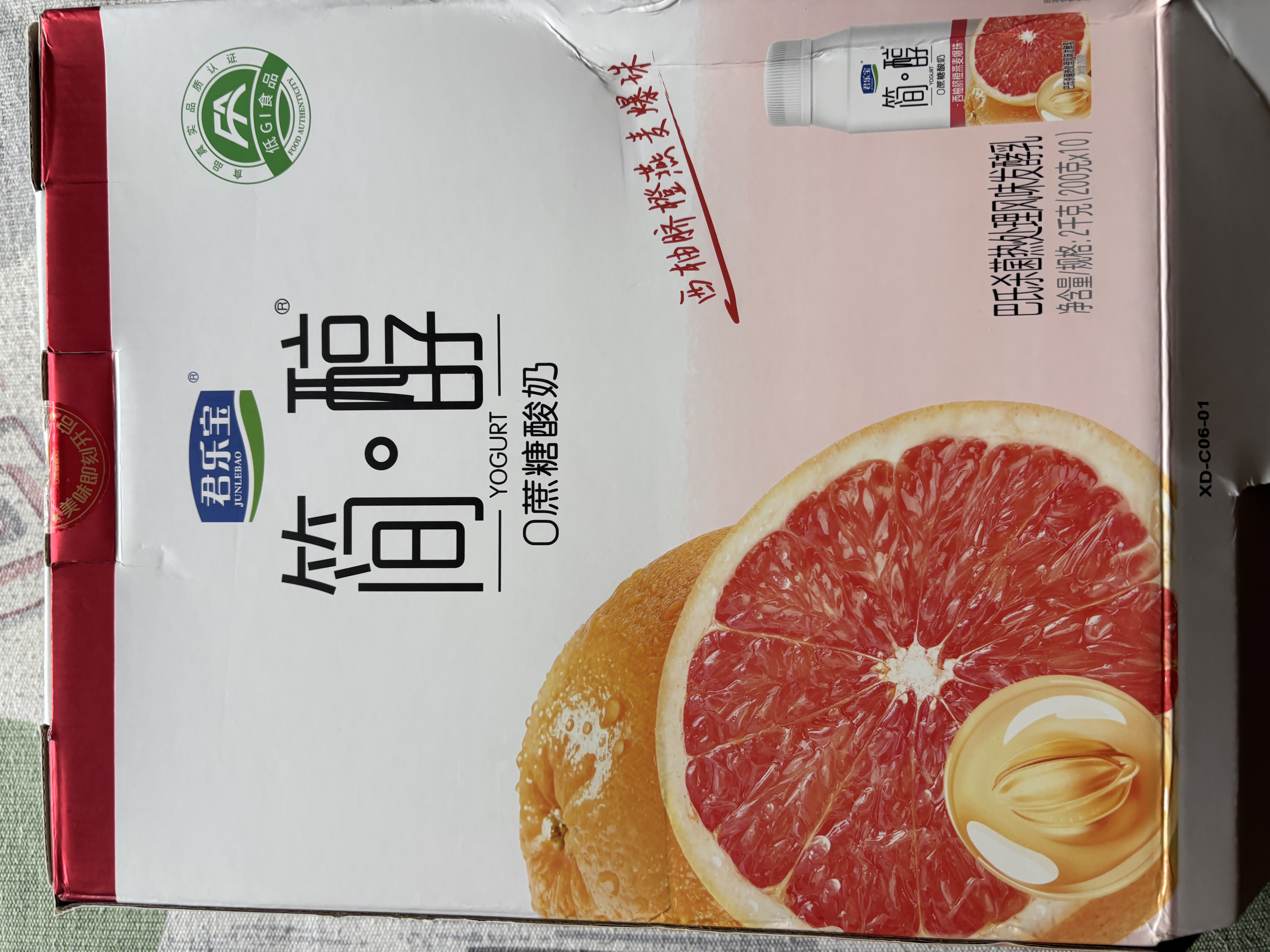君乐宝（JUNLEBAO）君乐宝简醇0蔗糖酸奶西柚脐橙燕麦爆珠 200g*10瓶礼盒装 实拍图