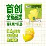 伊利【林一同款】优酸乳嚼柠檬 轻乳果汁饮品 125g*20盒 实拍图