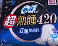 苏菲超熟睡柔棉感夜用卫生巾35cm8片超长扇尾量多姨妈巾自营官方旗舰 实拍图