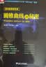浙大优学2027 圆锥曲线的秘密2026新修订 导数的秘密 高中数学专题 浙江大学出版社 数列的秘密·修订版 实拍图