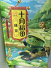 十月稻田 绿豆 5斤 可发豆芽 打豆浆 东北五谷杂粮 粗粮 大米伴侣 实拍图