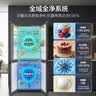 海尔「小红花系列」456L十字门家用冰箱2026新款抗菌双净化超薄风冷无霜BCD-456WGHTDEDB7U1国家补贴 实拍图